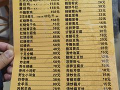 -蒙阴县光棍鸡店(蒙山店)