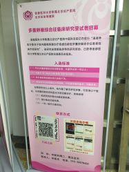 -北京妇产医院(东院)