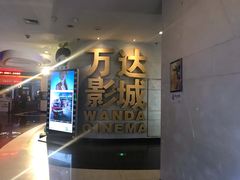 -万达影城(大明宫万达广场IMAX店)