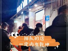 -芙蓉泉·烤鸡爪(芙蓉街店)