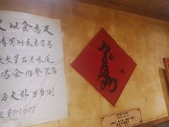 -凤吉园乌拉满族火锅中华老字号(繁荣路店)