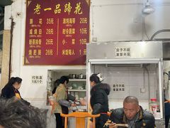 -老一品蹄花店(新津店)