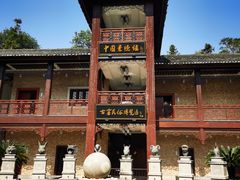 -景德镇古窑民俗博览区