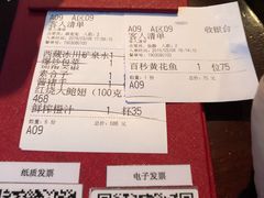 账单-小南洋海景餐厅(深圳湾店)
