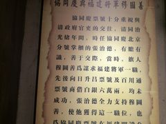 -协同庆钱庄博物馆