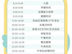 -深业幸福家香蜜湖街道普惠性托育园(合正置地园区)