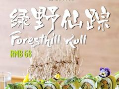 -隐泉之语日式料理(王府中环店)