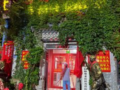 -即墨老公社·海肠捞饭大王(古城店)