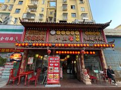 -金杨拉面王小吃面馆·牛三宝面·红烧牛肉粉