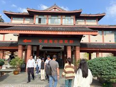 -浙江省博物馆(孤山馆区)