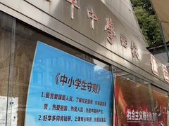 -上海市建平中学西校华城校区