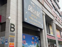 -西单明珠商场