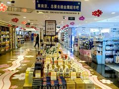 -金鹰超市(国际购物中心新街口店)