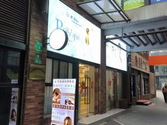 -海上海弘基休闲广场