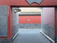 -北京市府学胡同小学