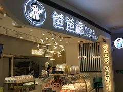 -爸爸糖吐司面包(兰州中心店)