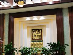 -咸亨酒店(和平店)