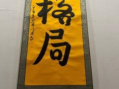 -伯爵·沉浸式超级密室·直营店