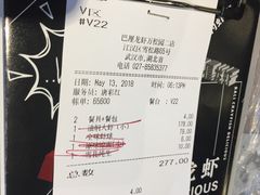 账单-巴厘龙虾·榜首油焖大虾(旗舰店·万松园)