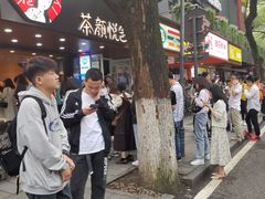 -茶颜悦色(登高路上店)