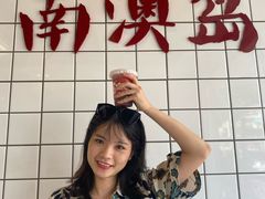 -南澳岛打卡果汁冰公司