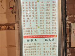 -素椒杂酱面(油篓街店)