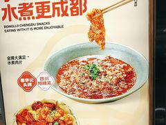 -蓉李记成都名小吃(合肥包河万达店)