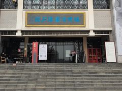 -滕州汉画像石馆