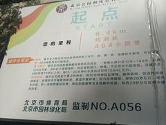 -北京上方山国家森林公园
