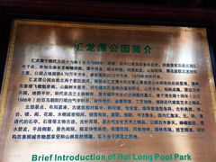 -汇龙潭