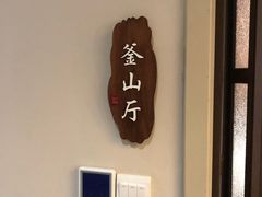 -弘益铭家九炙社韩国烤肉料理(尚美店)