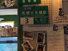 -大水的店(昙华林店)
