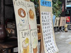 -悟饮门市景店
