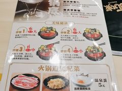 -食其家·牛丼咖喱(苏州永旺店)