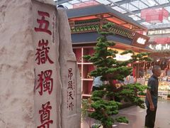 -老山东·山东菜(鲁菜名店)