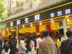 门面-家辉生鲜超市(东五路店)