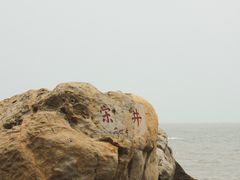 -宋井风景区