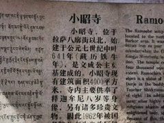 -小昭寺