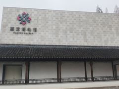 -嘉定博物馆