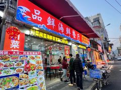 -品鲜海鲜餐厅(黄厝店)