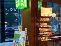 -奈雪的茶(东莞汇一城店)