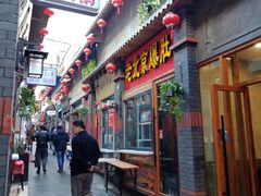-歹街(金成店)