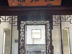 -五峰园