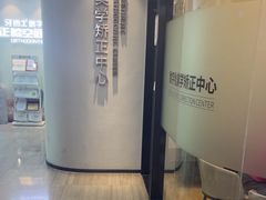 -牙博士口腔品牌连锁(杨浦店)