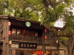 -星巴克(福州三坊七巷店)