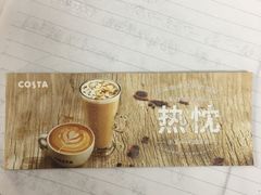 -COSTA COFFEE(丰联广场店)