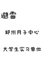 -恒熙玥月子会所