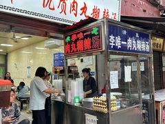 -清真李唯一优质肉丸糊辣汤