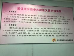 -北京市朝阳区妇幼保健院(南院区)
