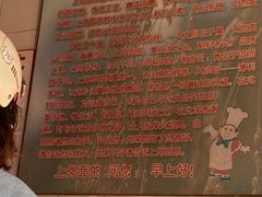 -上岗面茶